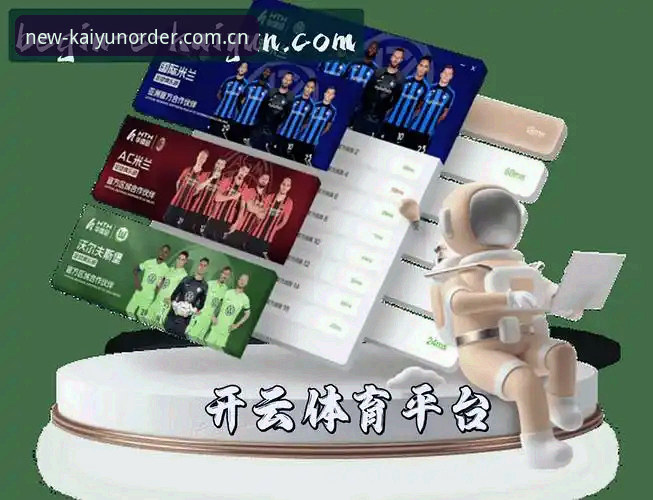 Kaiyun体育官网焕新升级最新消息：KAIYUN中国官方首页教程迎来重大改版，老用户直呼“早该这样了”