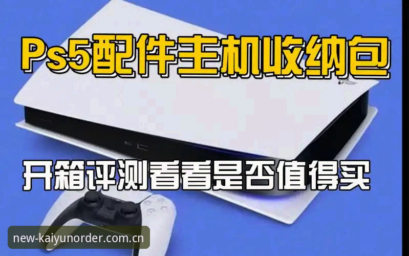 KAIYUN中国官方首页使用评测：那些让你卡在登录和下载里的坑